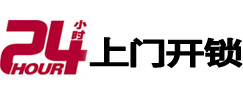 淮滨开锁公司